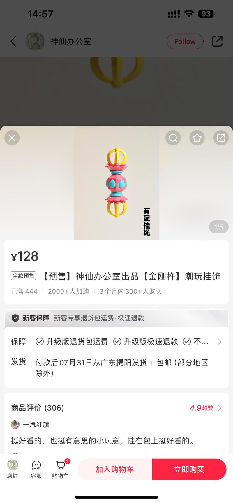 依旧是国潮文创，一个树…#情报-搞钱线报📢论坛-网创交流-优创圈